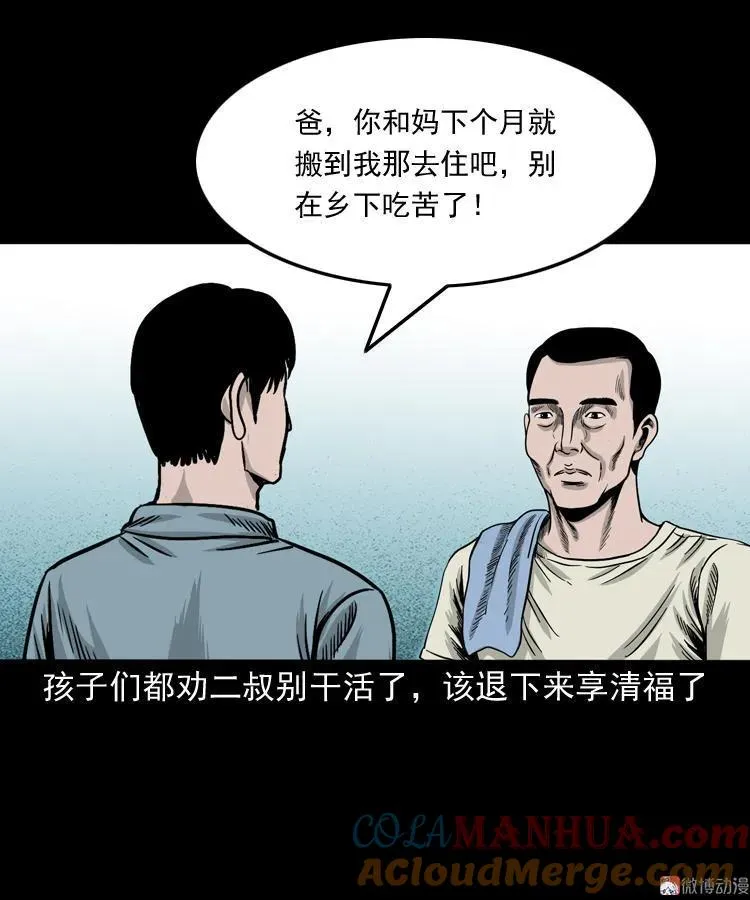 死亡加油站3