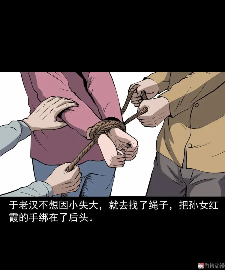 凶宅冤魂47