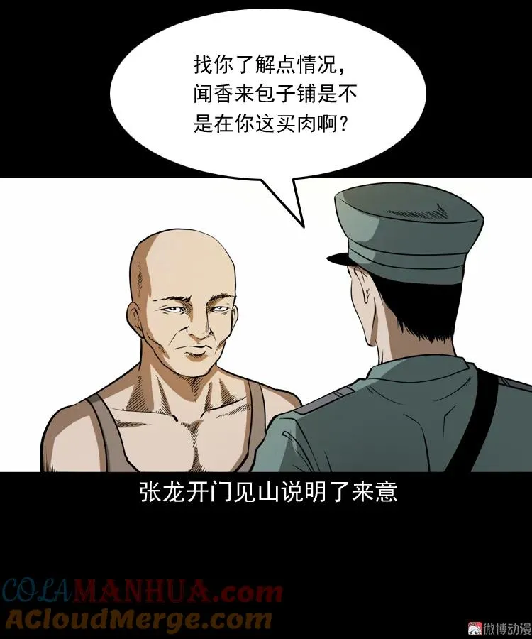 肉包子45