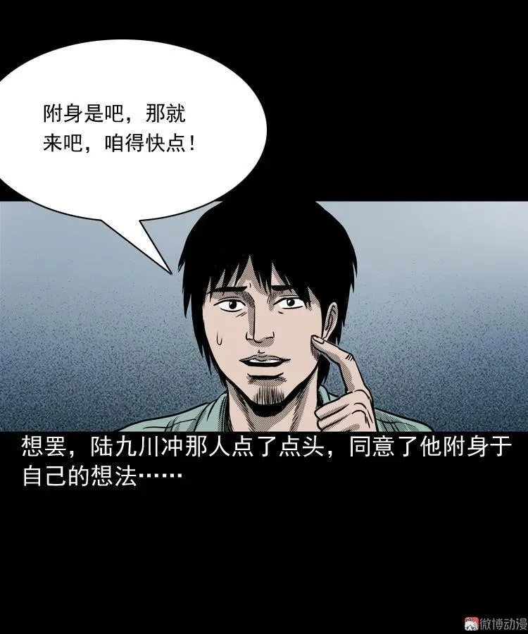 陆酒仙的来历（上）86