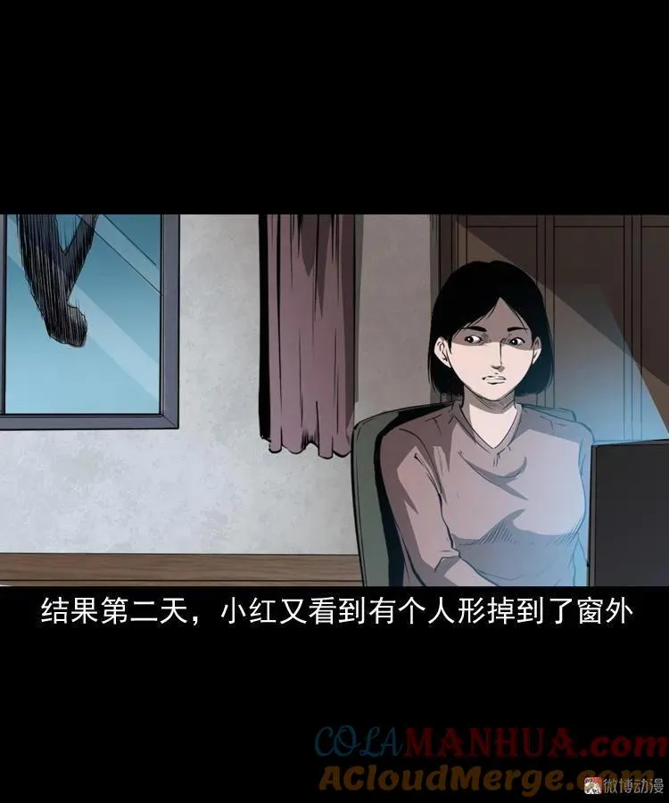 白头鬼（一）33