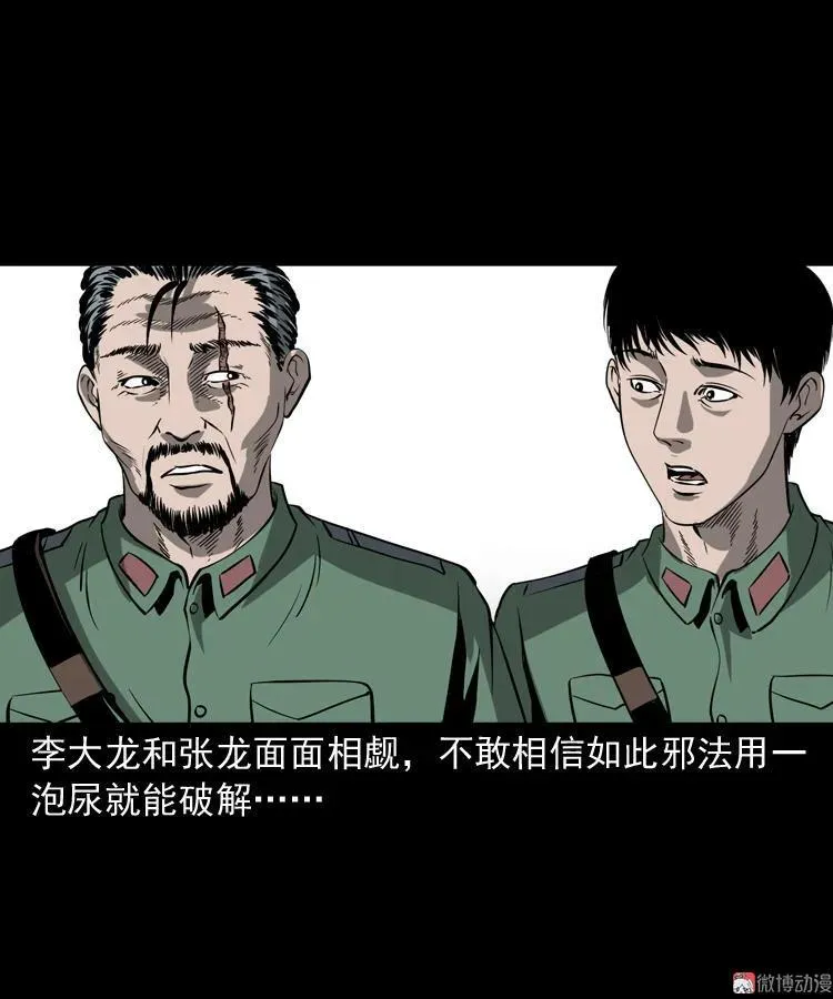 不死人53