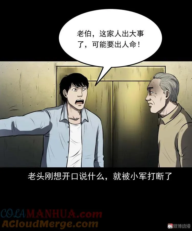 楼上的吵闹声42