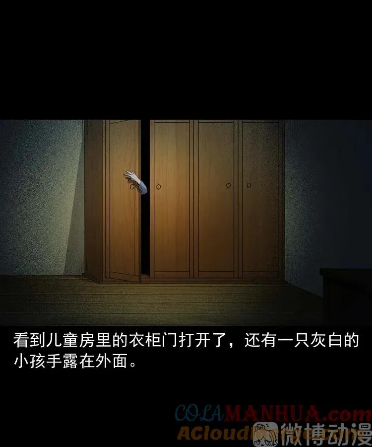 白头翁之养小鬼45