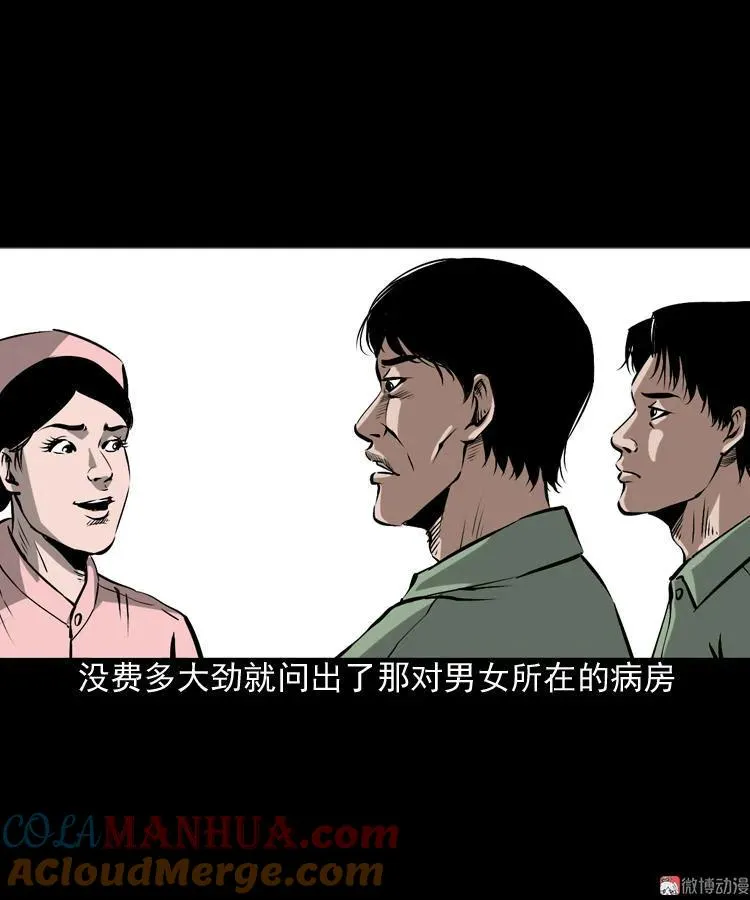 真相63