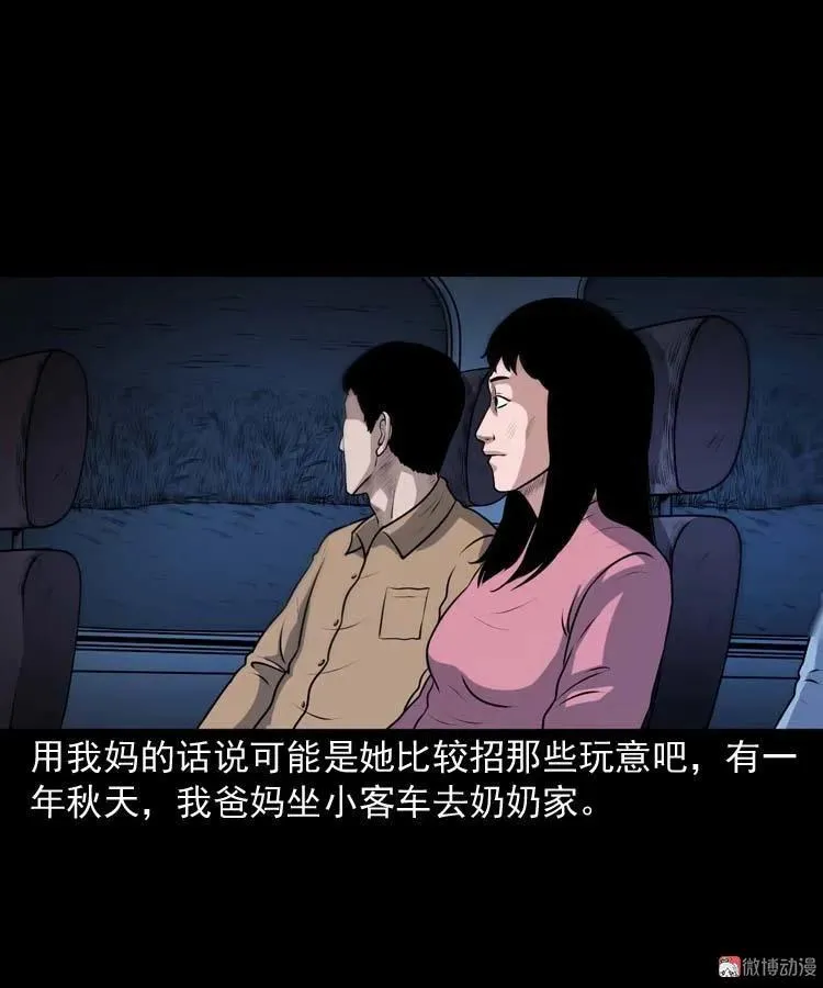 青阳湖诡事32