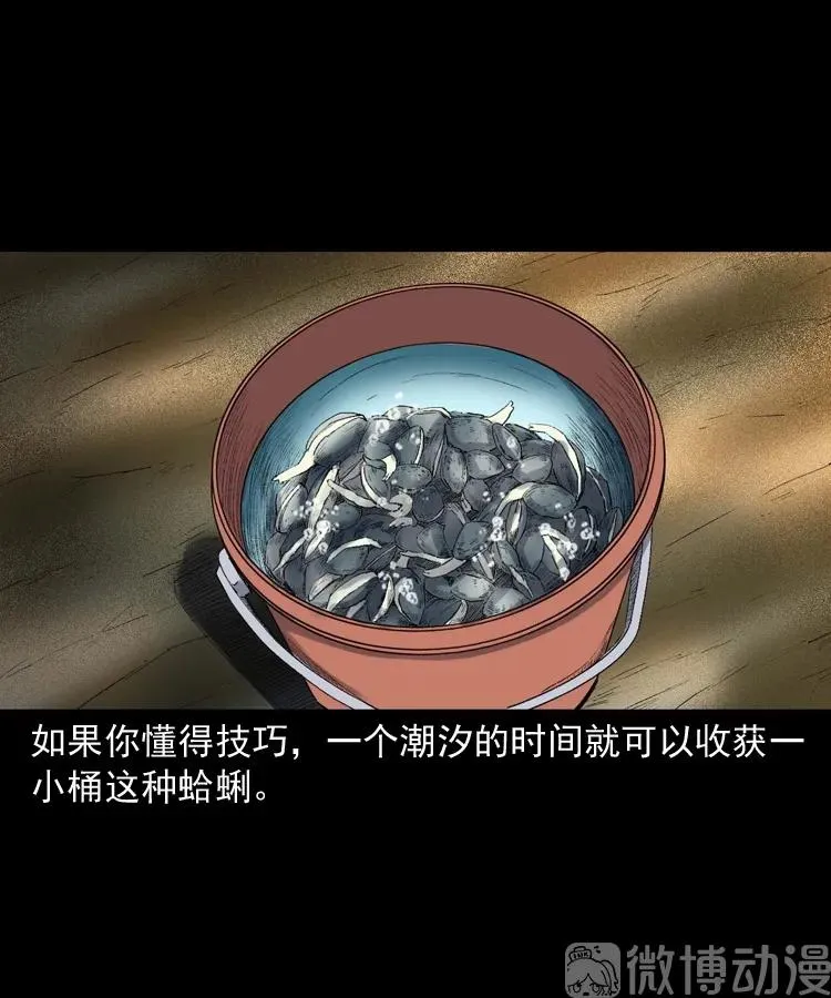 诡从口入11