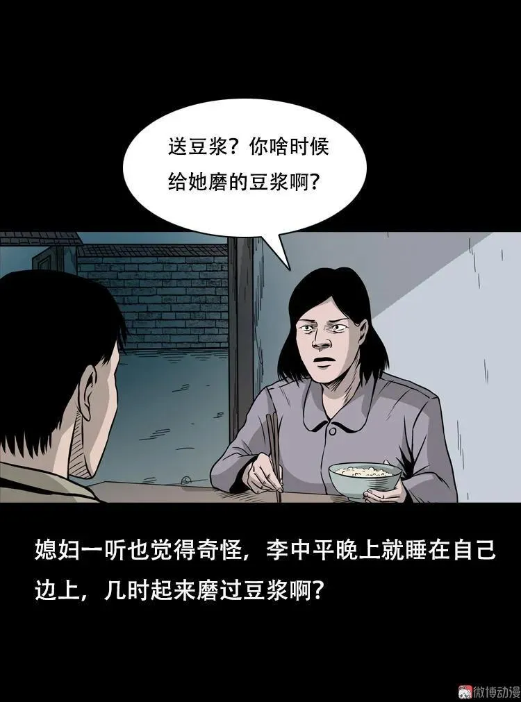 夜半推磨声（上）38