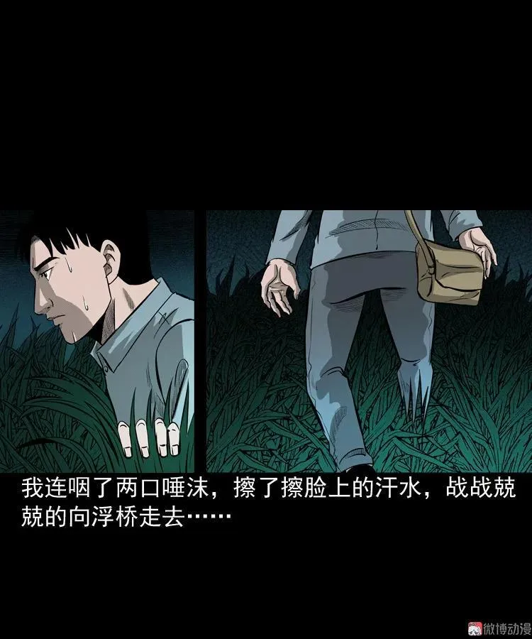 到底是人是诡23