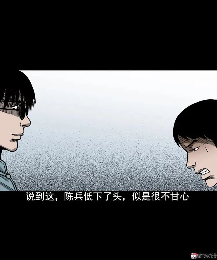 人鬼情43