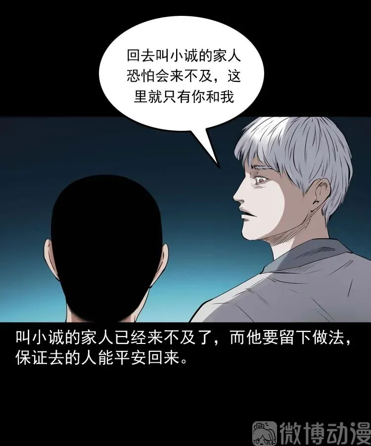 白头翁之抢魂（上）68