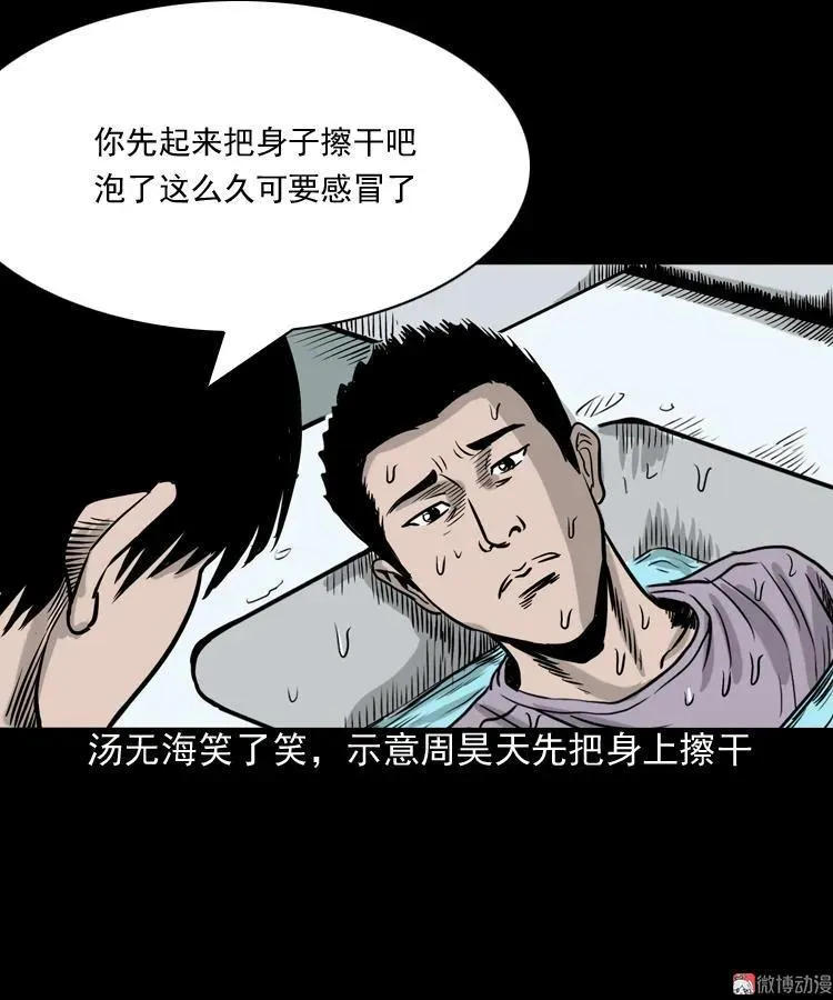 水鬼缠身50