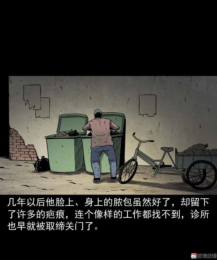 误诊68