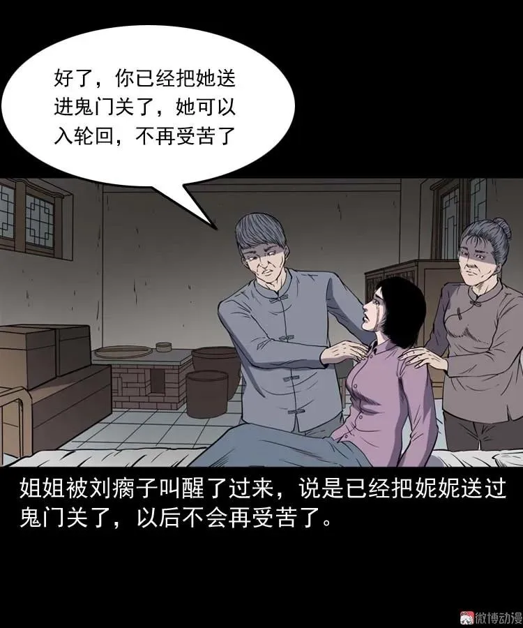 过鬼门关70