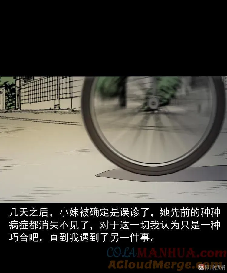 舅舅的故事57