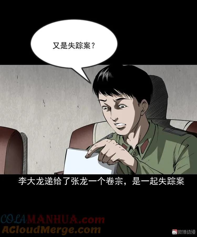 阴兵过道3