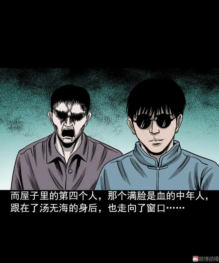 怨魂缠身50