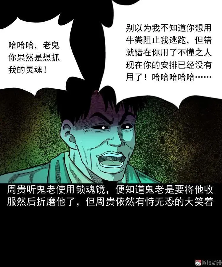 鬼占身64