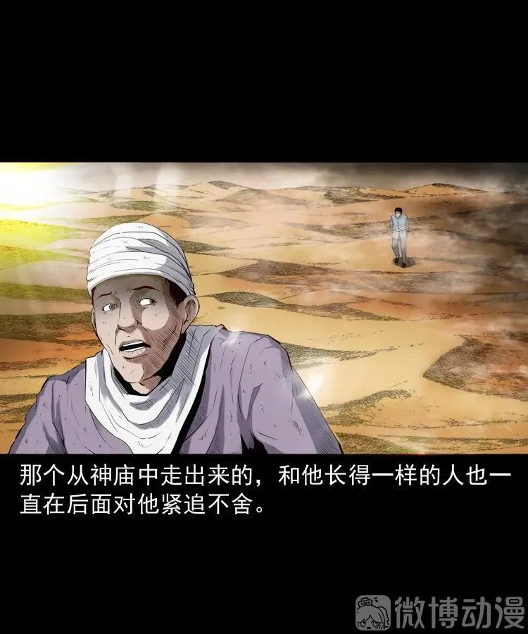 双鱼玉佩事件（下）35