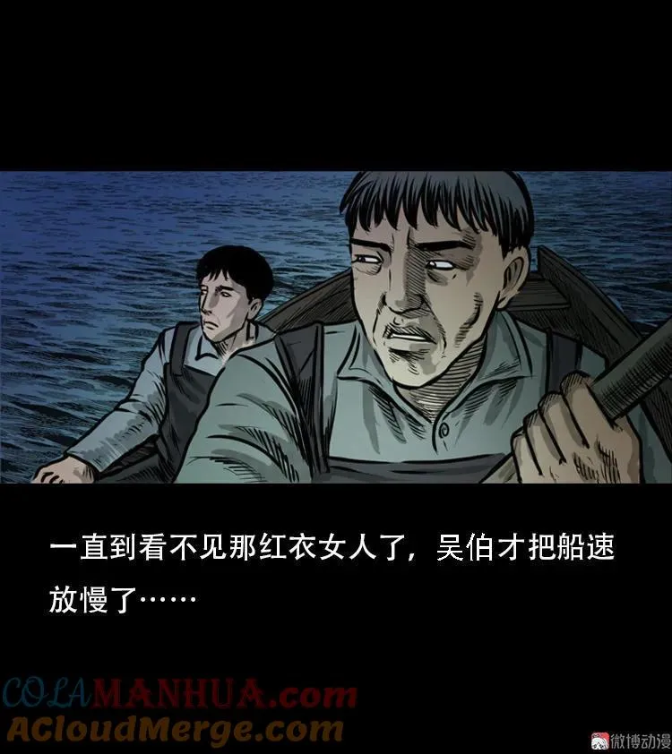 行船遇鬼（上）27