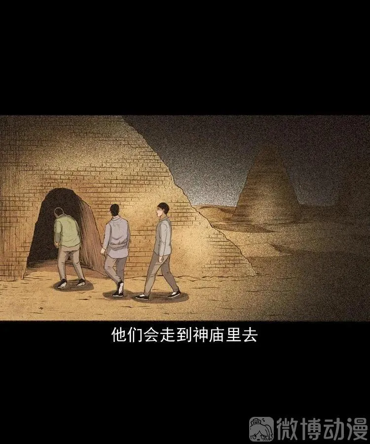 双鱼玉佩事件（上）62