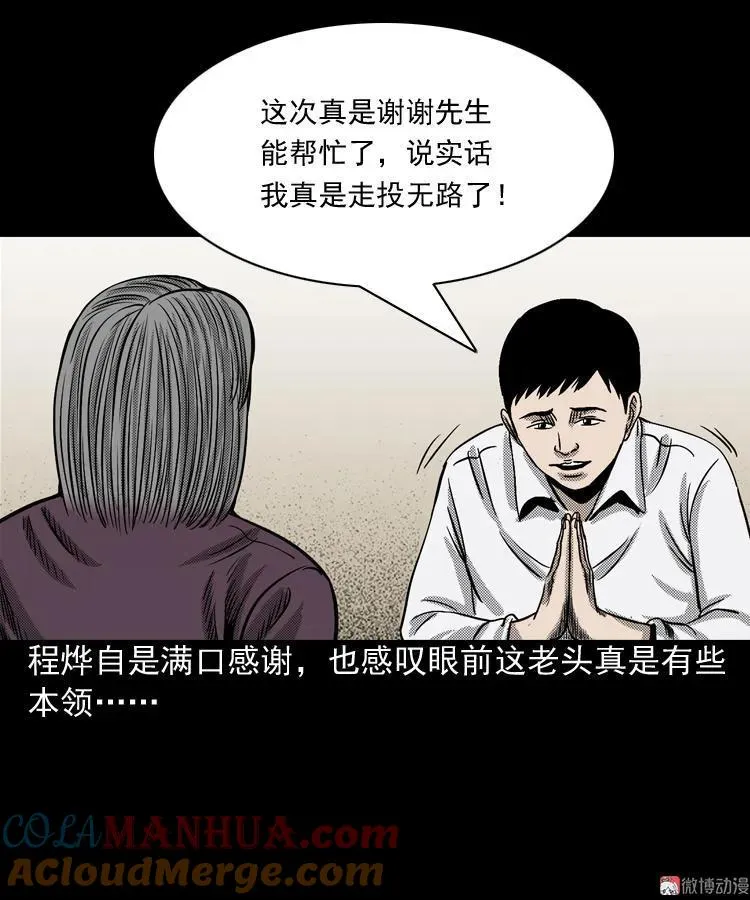 冥信片108