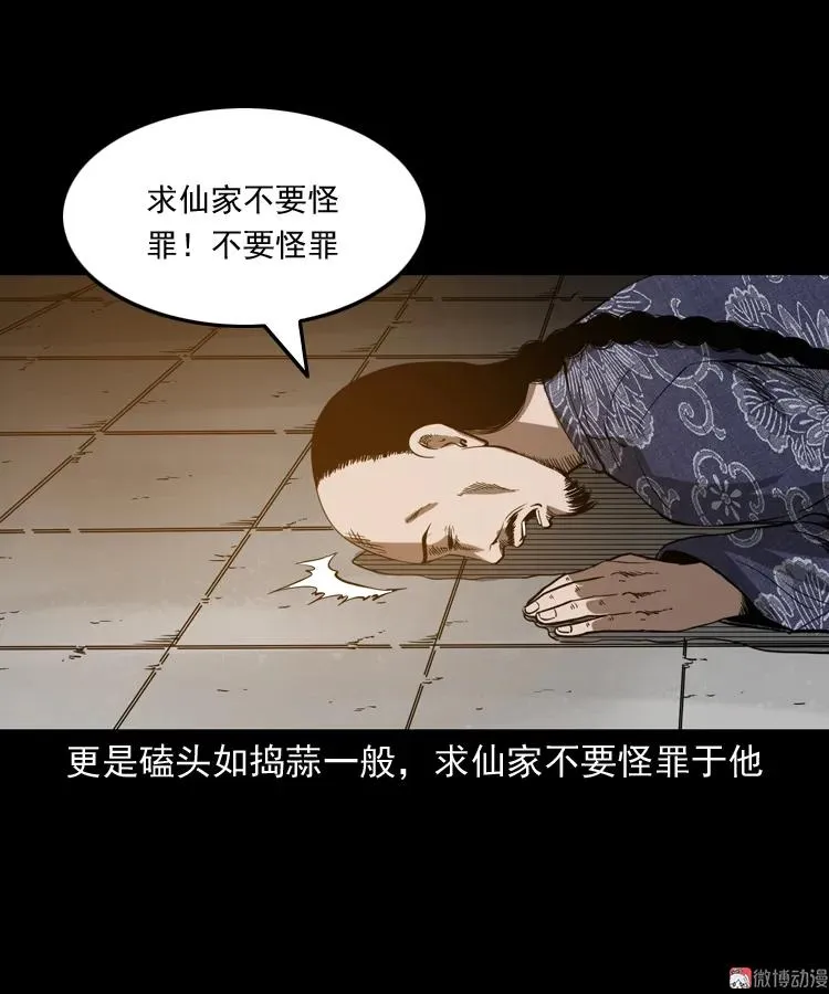 首富王大利74