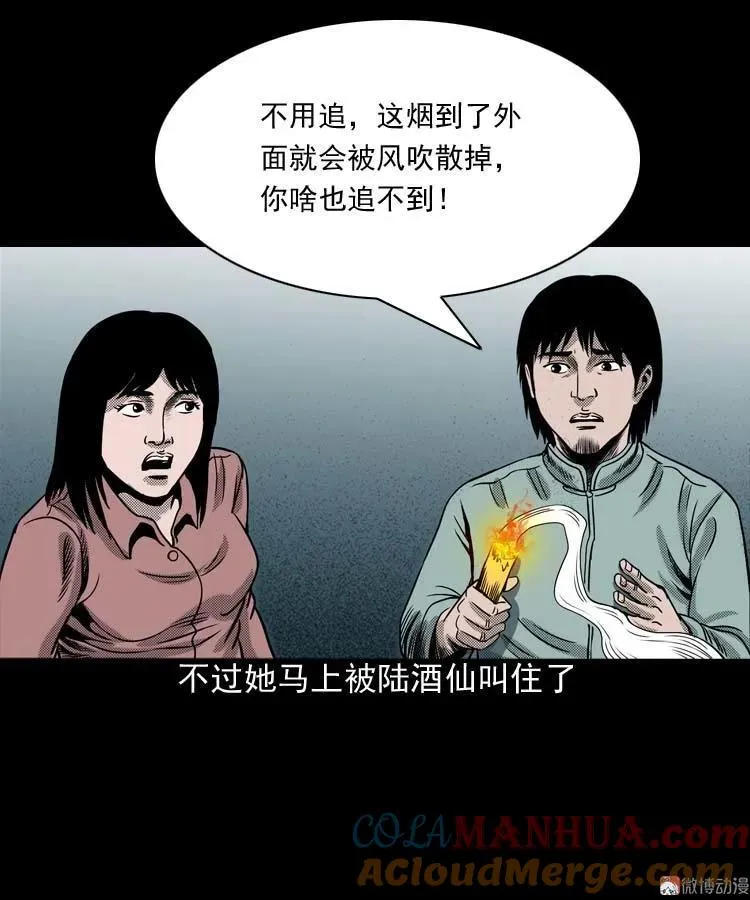 回魂灯（上）27