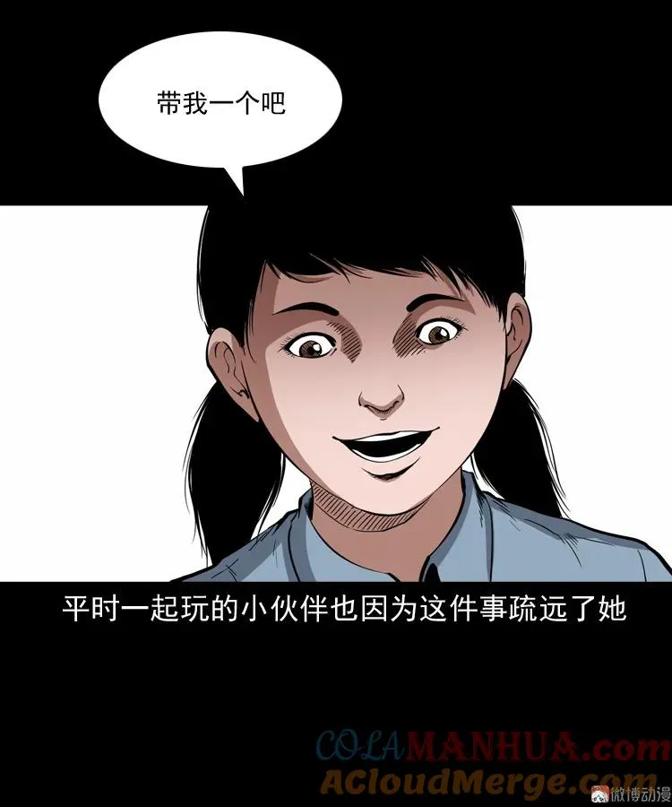 雷劈诅咒57