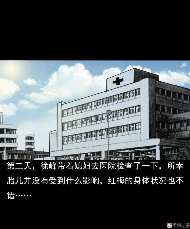 诡婴（下）91