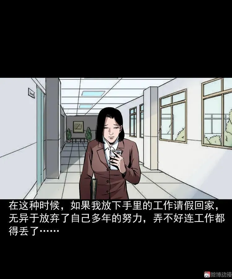 回家8