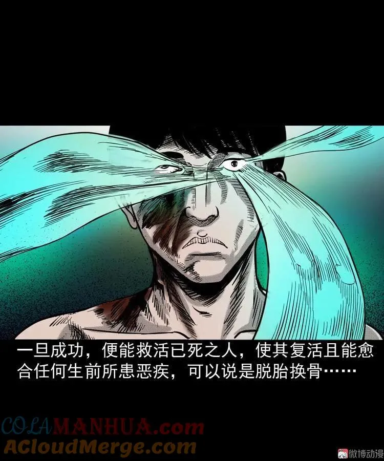 回魂灯（下）45