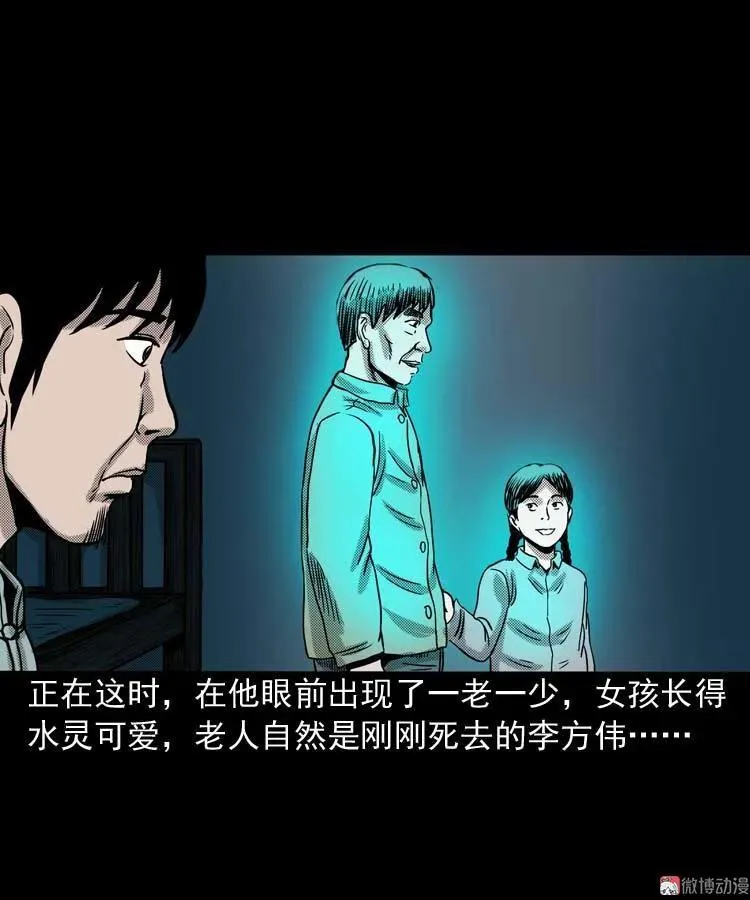 回魂灯（下）59