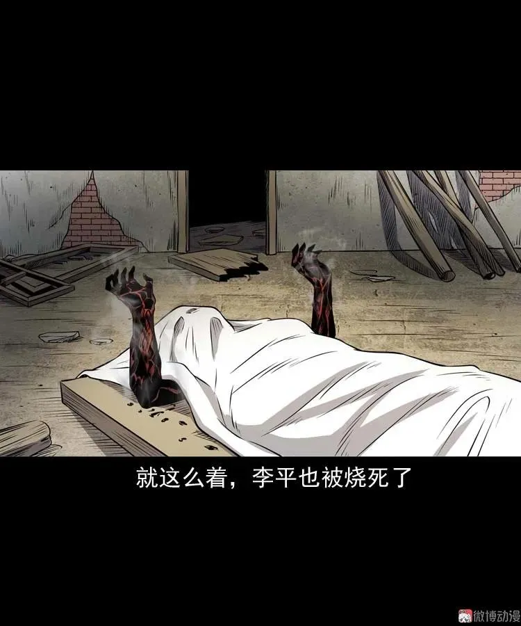 火刑52