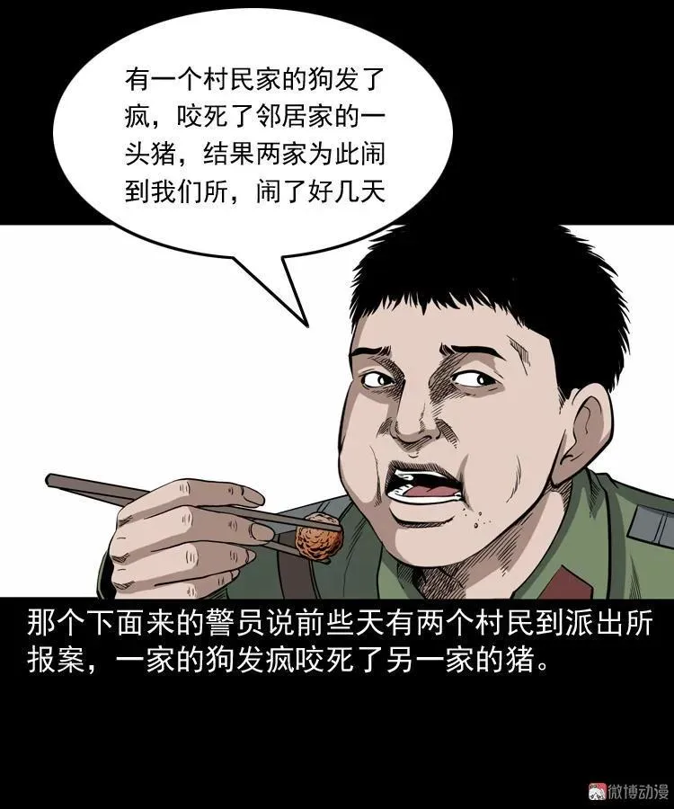 僵尸事件（一）82