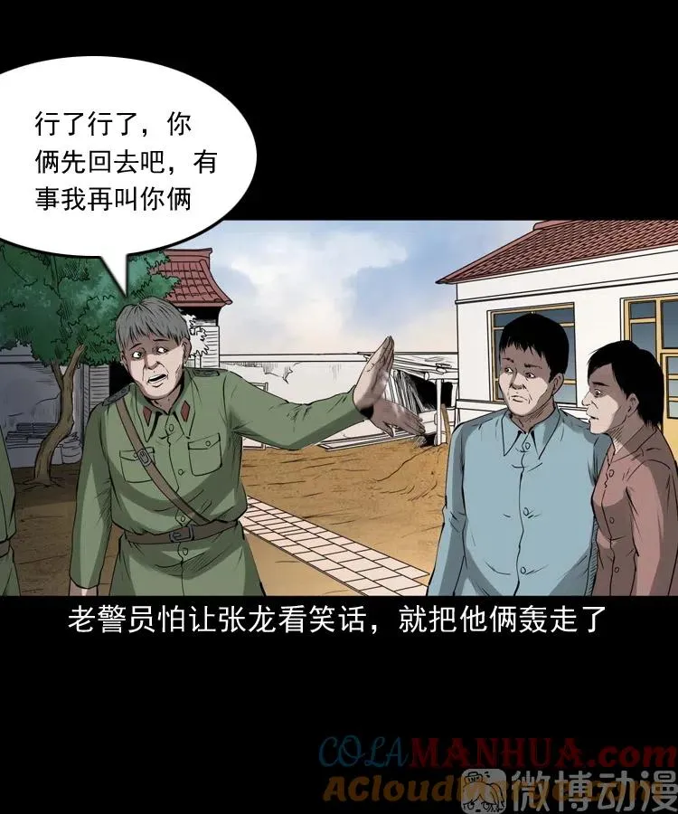 山神的真面目36