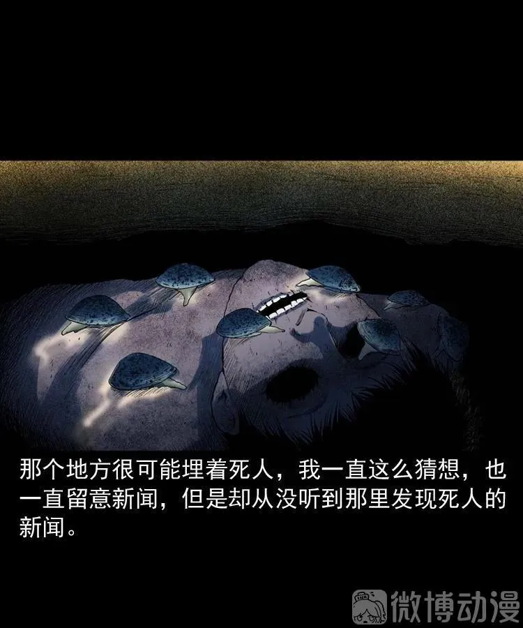 诡从口入59