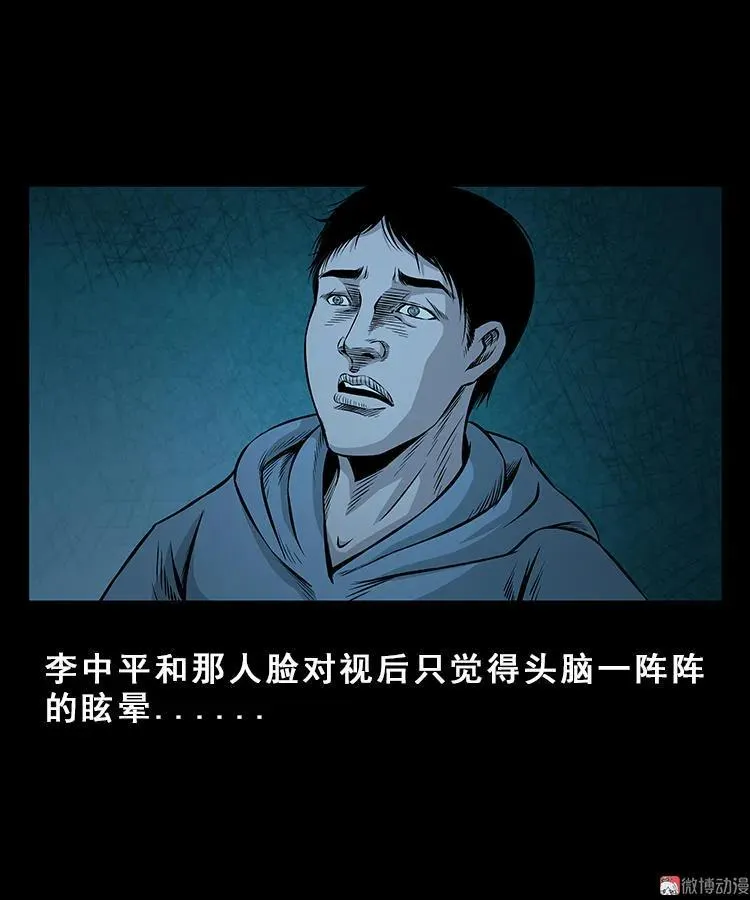 人面獾14