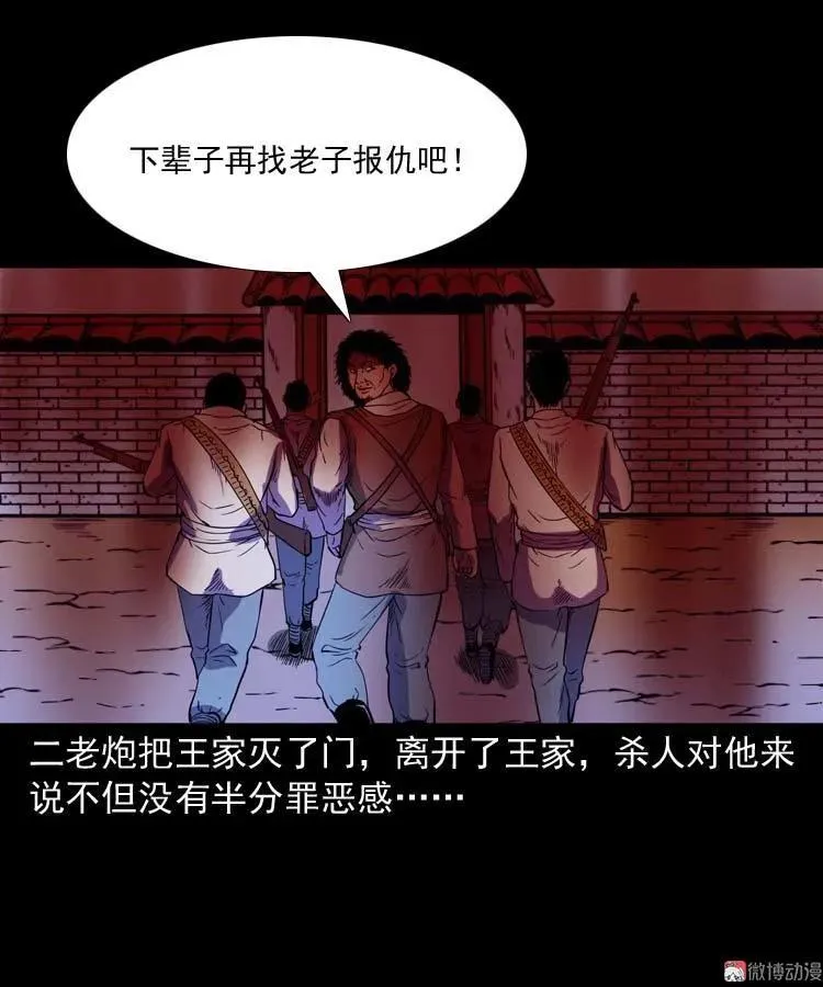 转世恶童91