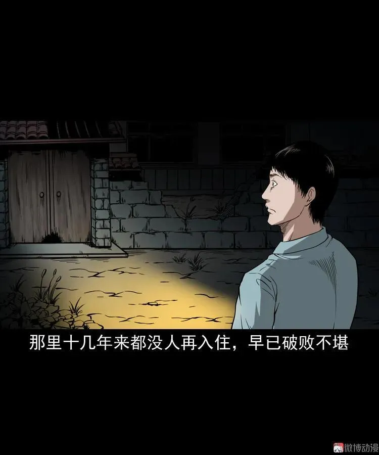 灭门案87