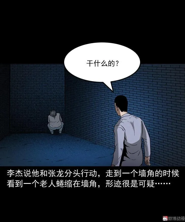 猫老太事件86