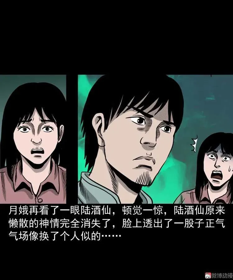 回魂灯（上）68