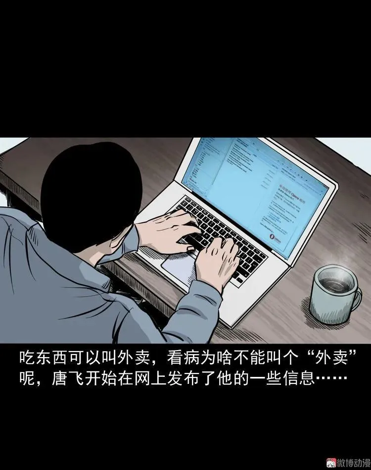 尸斑14