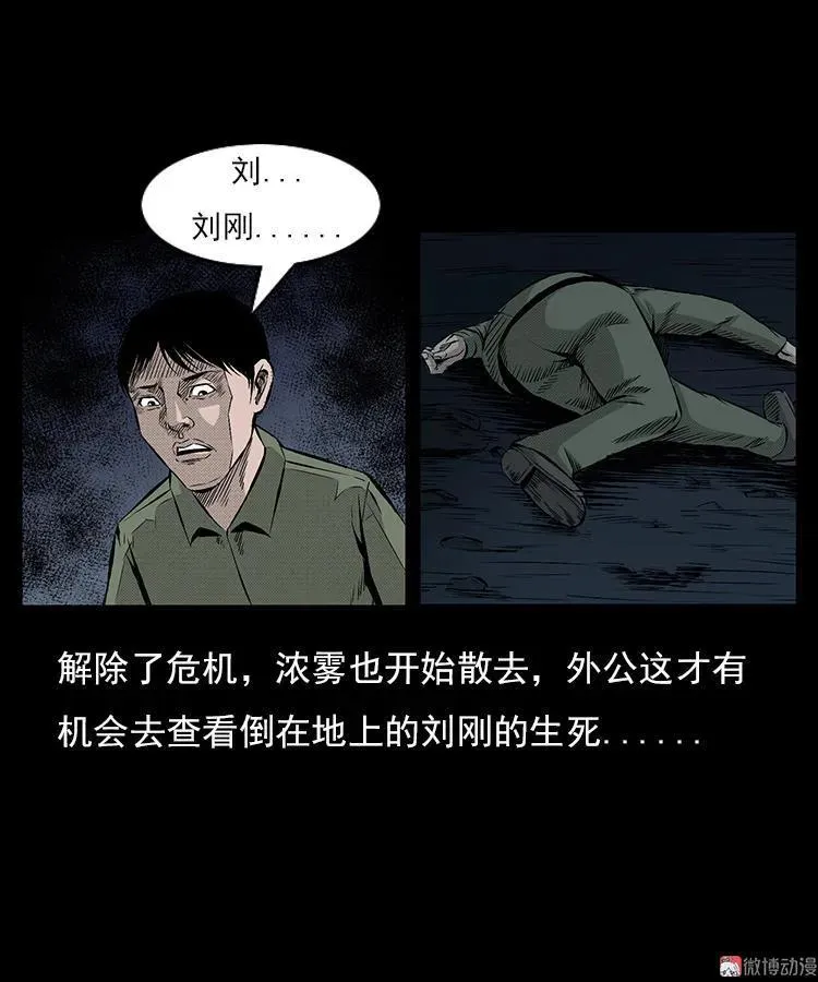 夺命涧38