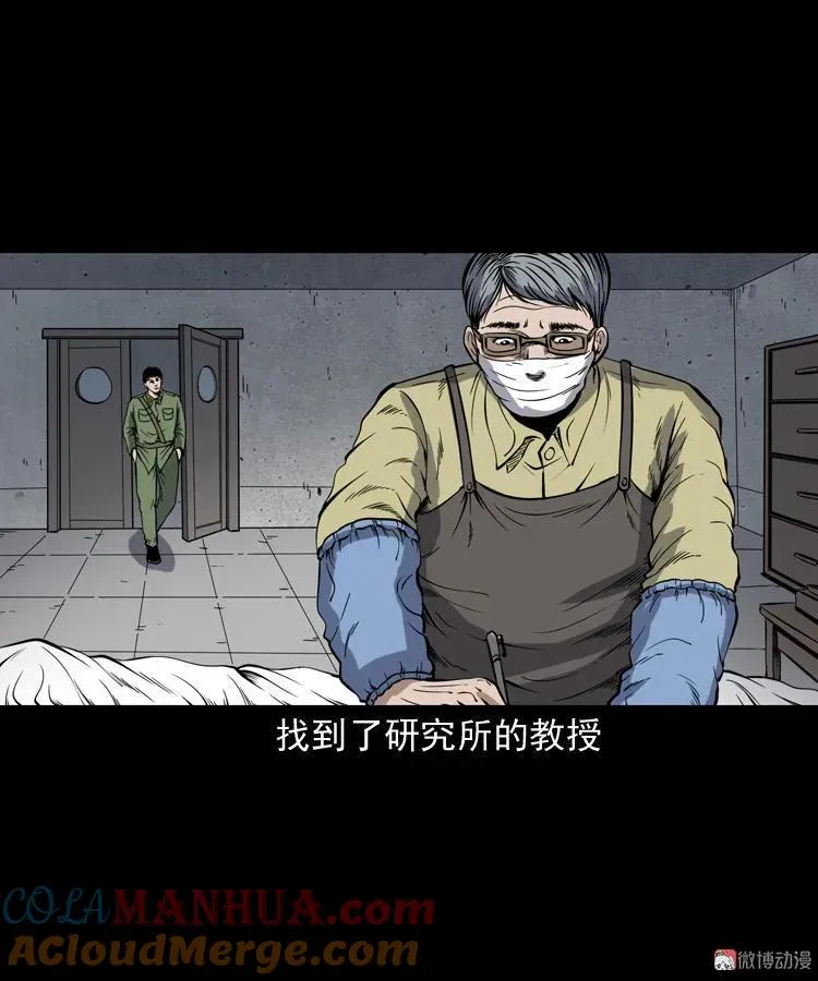 僵尸事件（一）68
