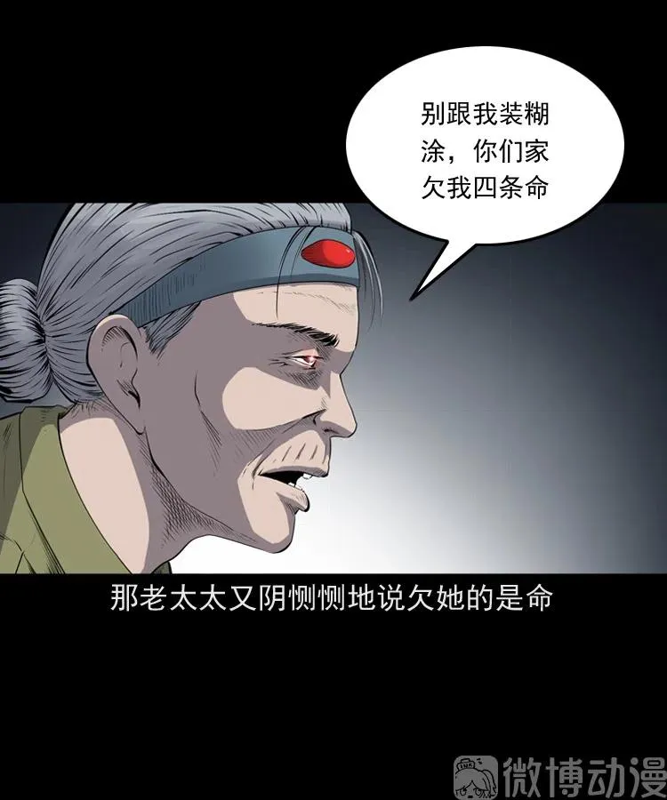 仙家异闻46
