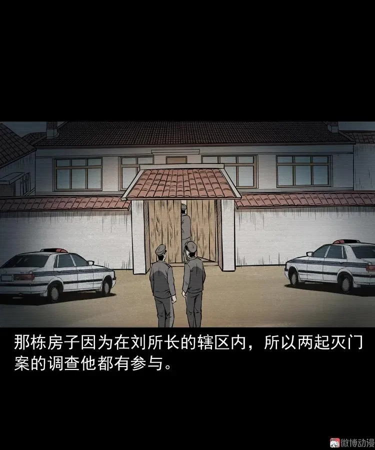 凶宅怨魂65
