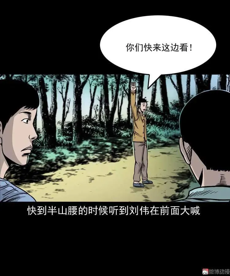 奇怪的舍友8
