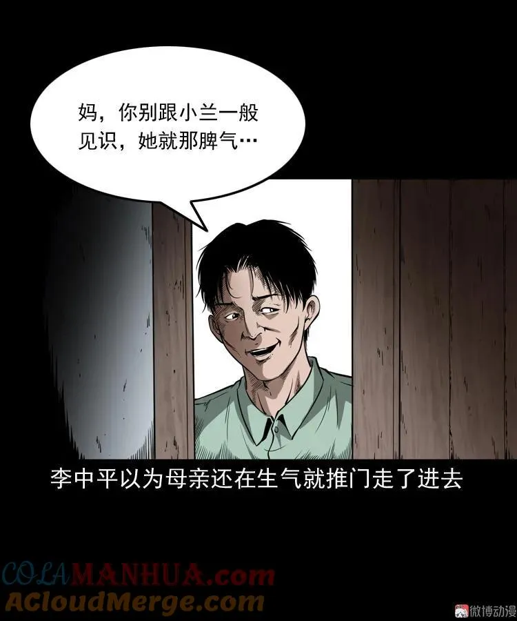 猫老太事件24