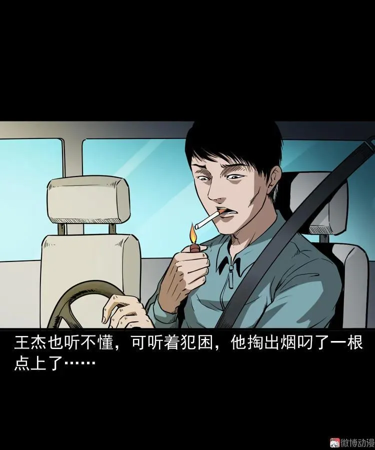 和尚11
